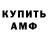 Амфетамин Premium V3 Bvndz