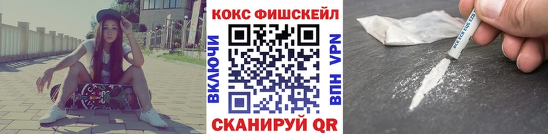 КОКАИН Fish Scale  Невьянск 