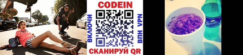 мега tor  Невьянск  Кодеиновый сироп Lean Purple Drank 