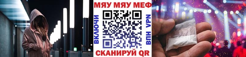 как найти закладки Невьянск omg ссылки Мефедрон мяу мяу